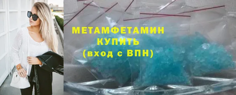 Первитин Methamphetamine  Грозный 